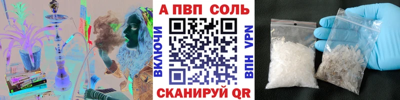 APVP Соль  Талица 