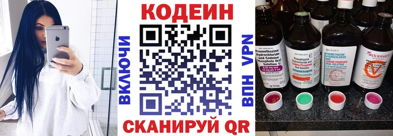 закладка Талица площадка Telegram Кодеиновый сироп Lean Purple Drank