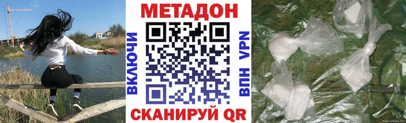 Метадон VHQ hydra ссылка это клад где найти наркотики Талица